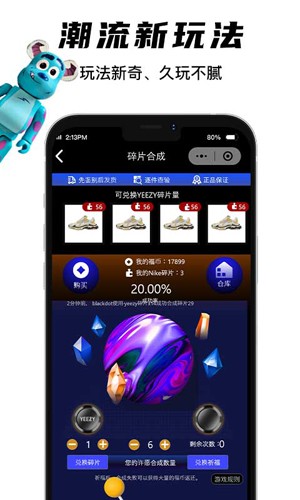 欧气星球截图3