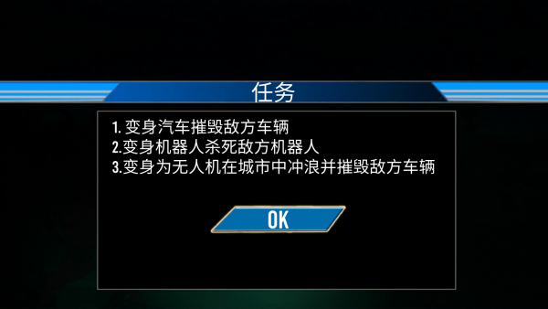 机器人英雄之战