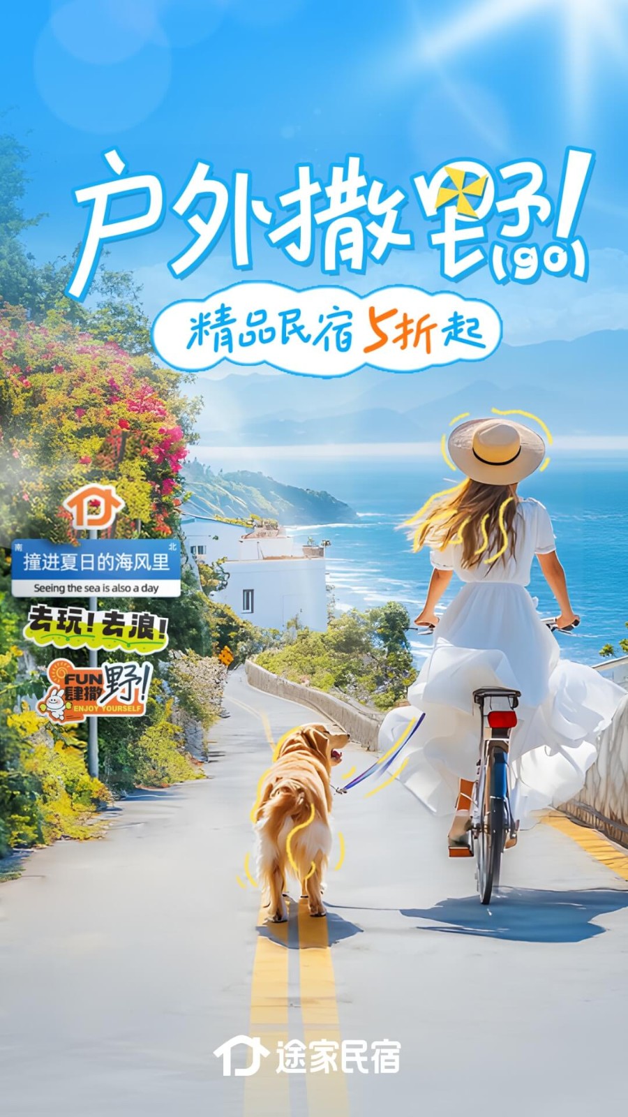 途家民宿商家版截图3