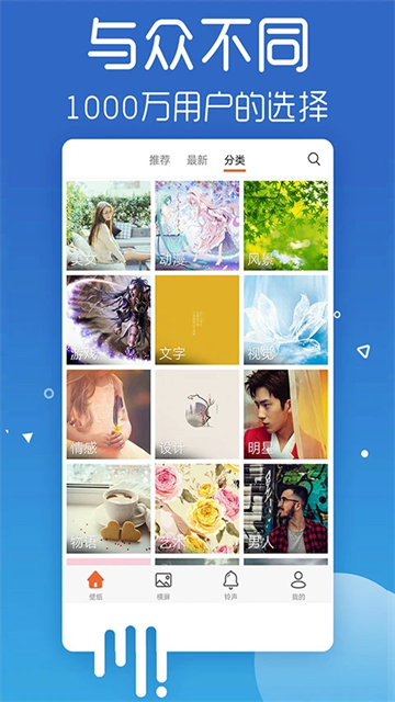 爱壁纸纯净版截图1