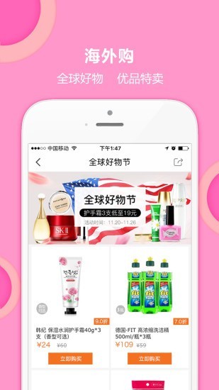家有购物截图2