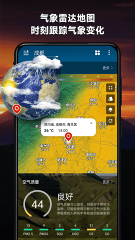 365桌面天气截图1