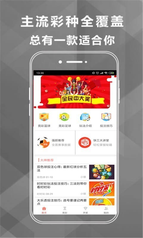 彩虹彩虹8截图2
