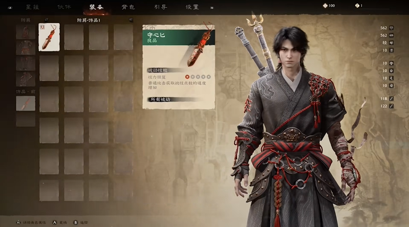古剑奇谭4新实机演示发布 神话动作RPG之旅即将启程
