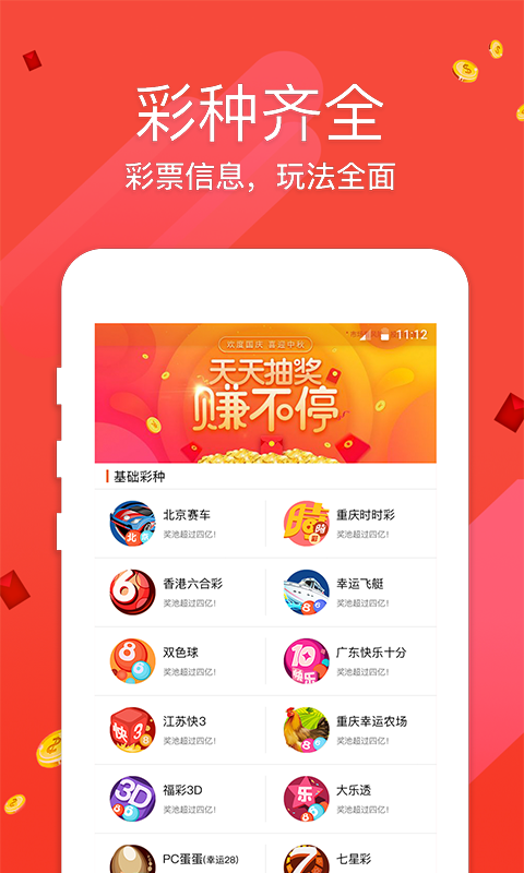 彩虹彩虹8截图3