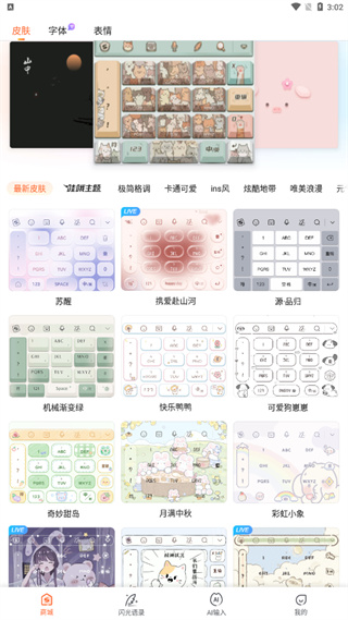 搜狗输入法老版