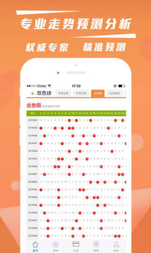 大彩鲸快乐12助手专业版截图3