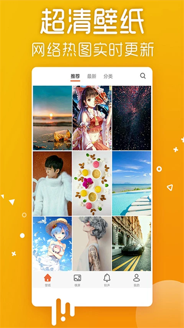 爱壁纸纯净版截图4
