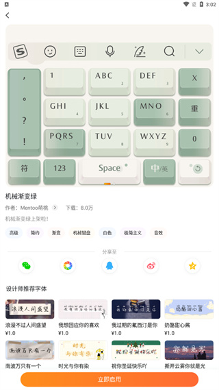 搜狗输入法老版