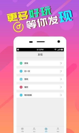 51游戏盒子极速版截图1
