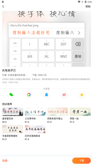 搜狗输入法老版