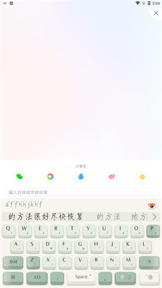 搜狗输入法老版