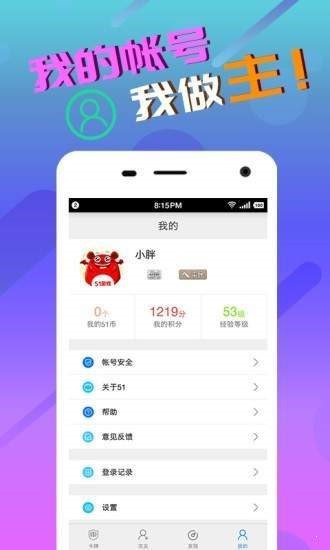 51游戏盒子极速版截图3