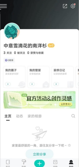 好好住