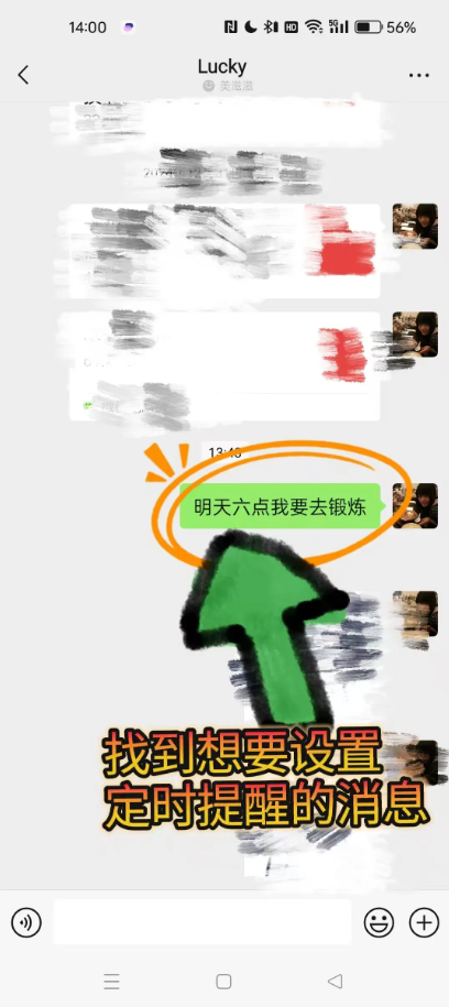 微信定时发送消息如何设置 消息定时设置全教程
