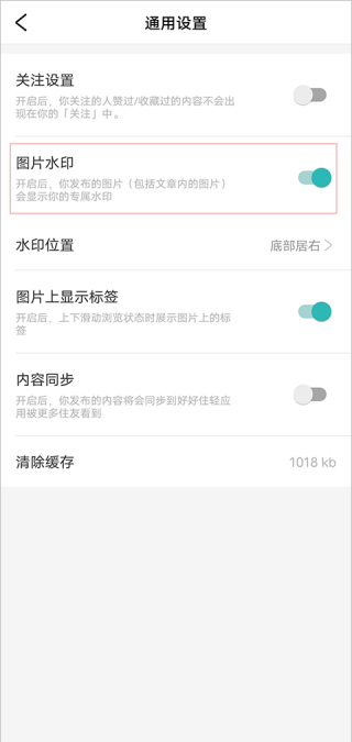 好好住