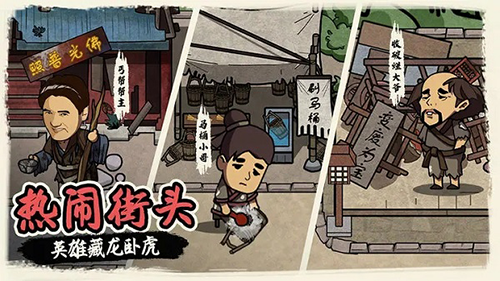 唐朝打工模拟器截图1