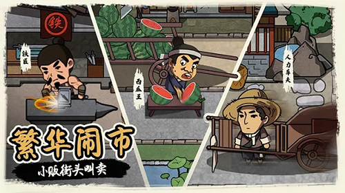 唐朝打工模拟器截图2