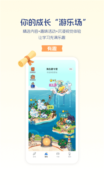 升学e网通截图2