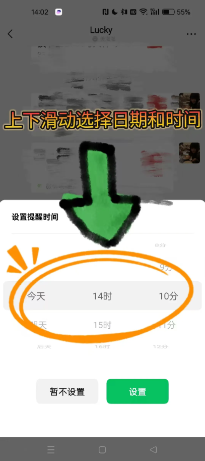 微信定时发送消息如何设置 消息定时设置全教程