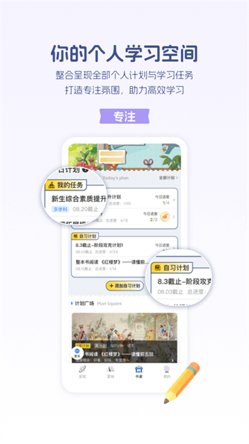 升学e网通截图3