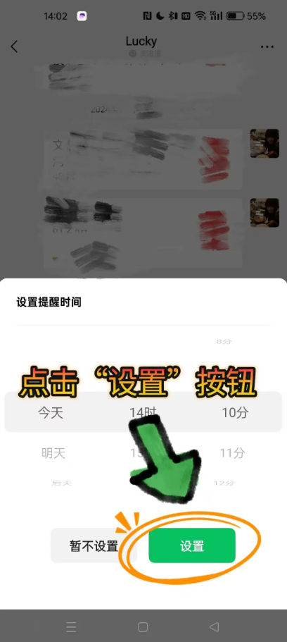 微信定时发送消息如何设置 消息定时设置全教程