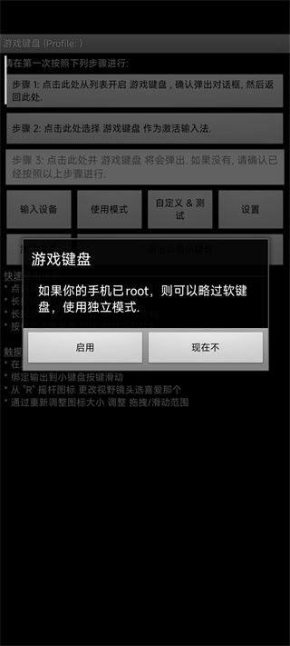 GameKeyboard游戏键盘