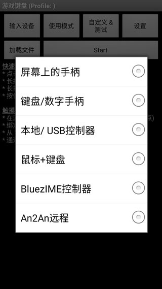 GameKeyboard游戏键盘