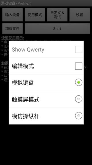 GameKeyboard游戏键盘