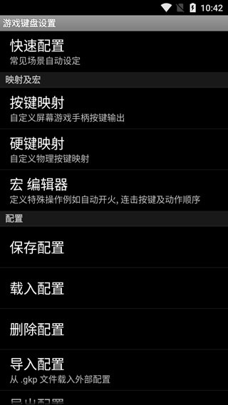 GameKeyboard游戏键盘