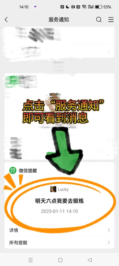 微信定时发送消息如何设置 消息定时设置全教程