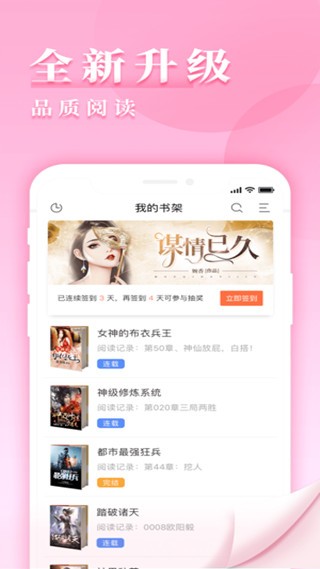 九库阅读截图1