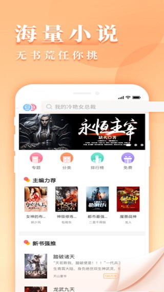 九库阅读截图2