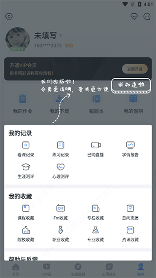 升学e网通