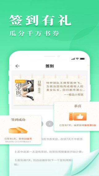 九库阅读截图3