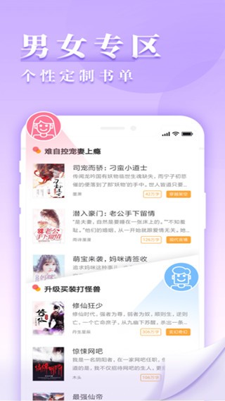 九库阅读截图4