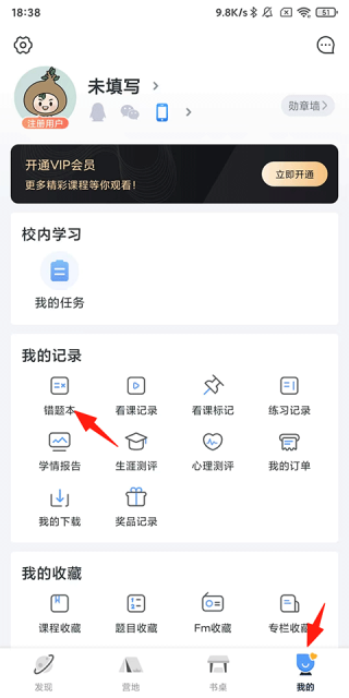 升学e网通