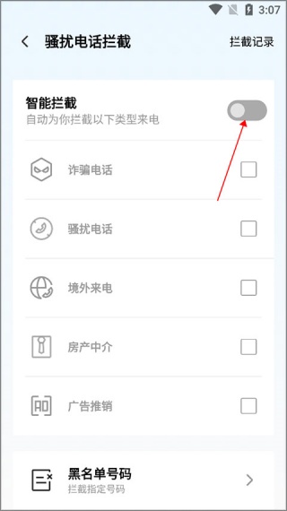 qq手机管家