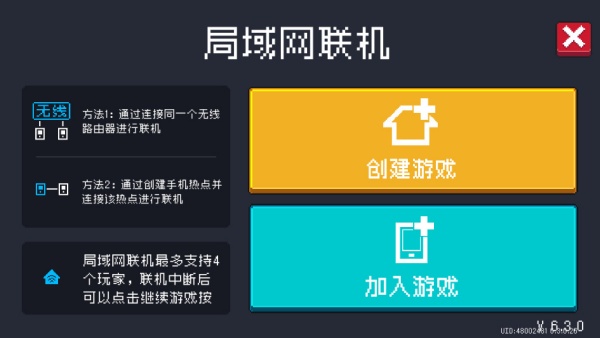 元气骑士最新版