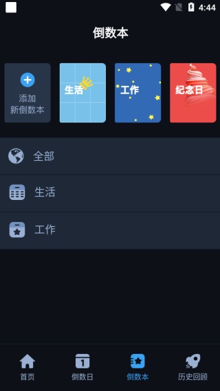 黑暗倒计时