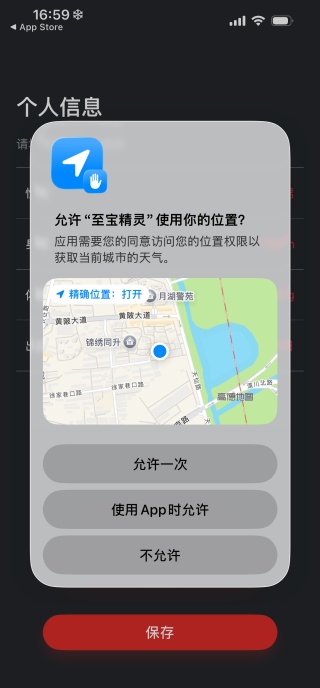 至宝精灵