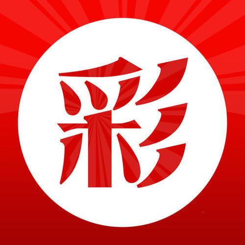 派彩助手免费版