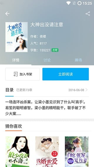 九库阅读