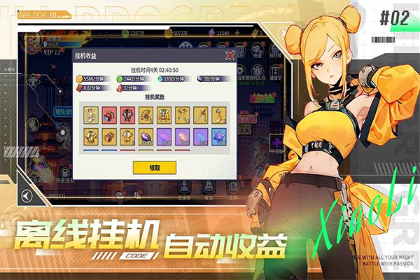 无限格斗截图1