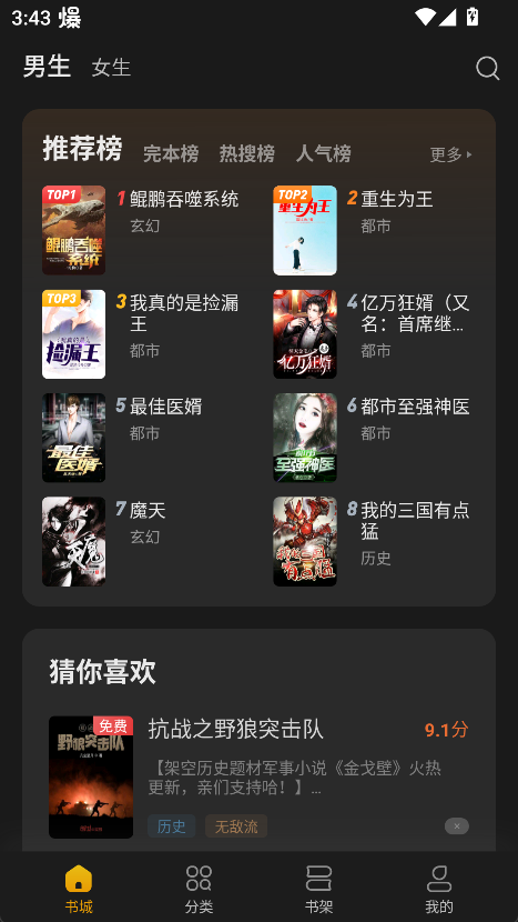 九库阅读