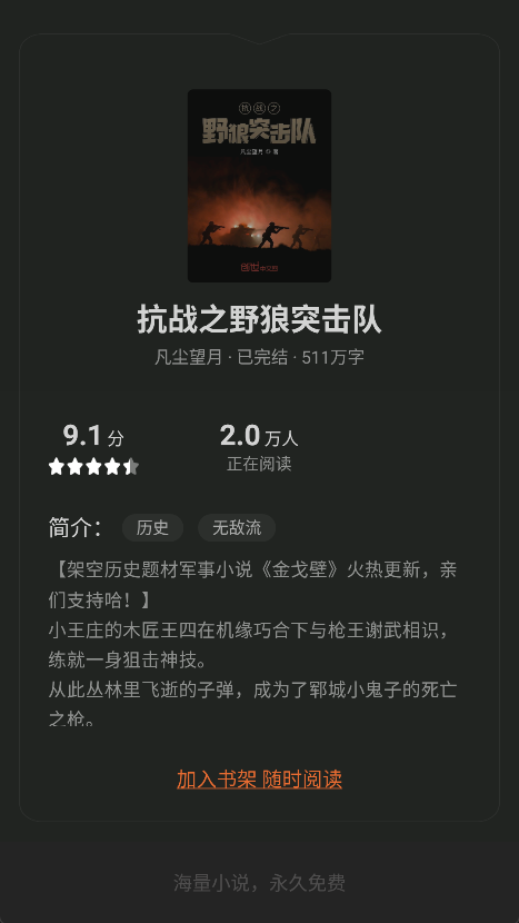 九库阅读