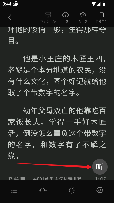 九库阅读