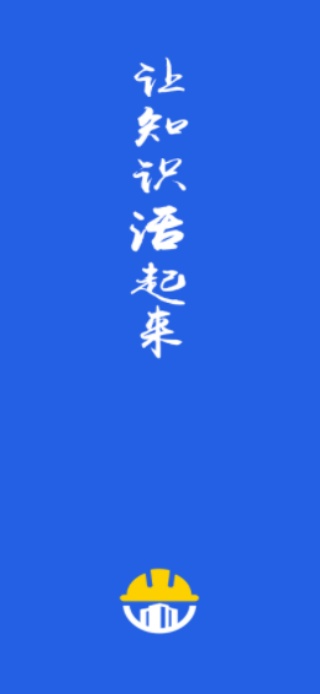 筑梦工匠