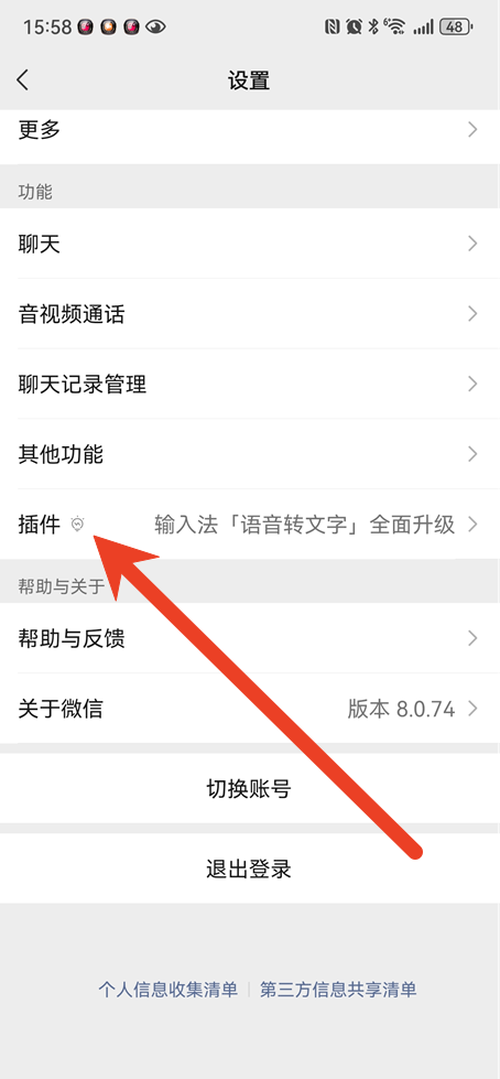 微信键盘内测资格怎么申请 内测资格获取详细攻略