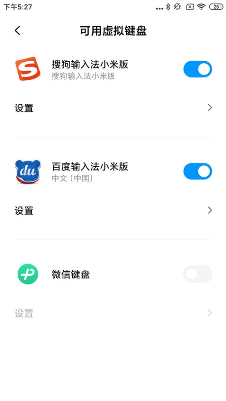 微信键盘内测资格怎么申请 内测资格获取详细攻略